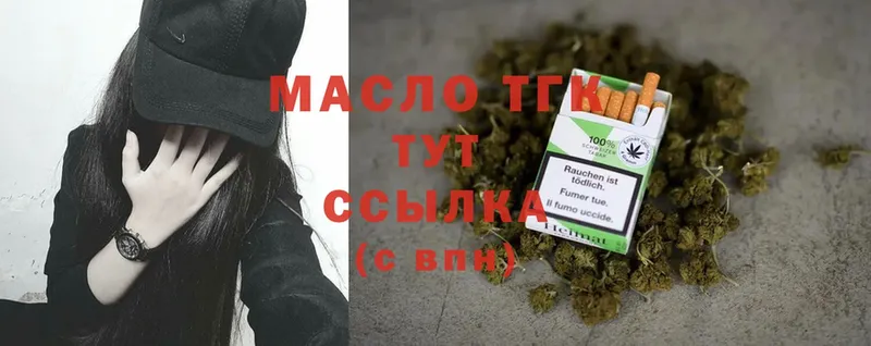 ТГК THC oil  Верхняя Тура 